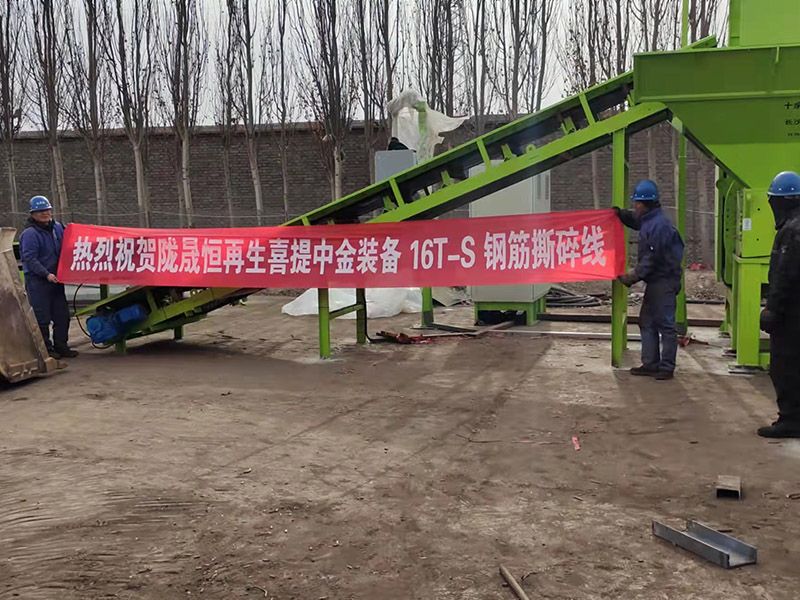 甘肃嘉峪关某再生资源有限公司