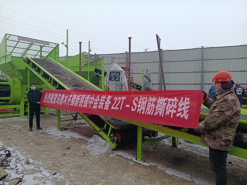 新疆乌鲁木齐某再生资源有限公司