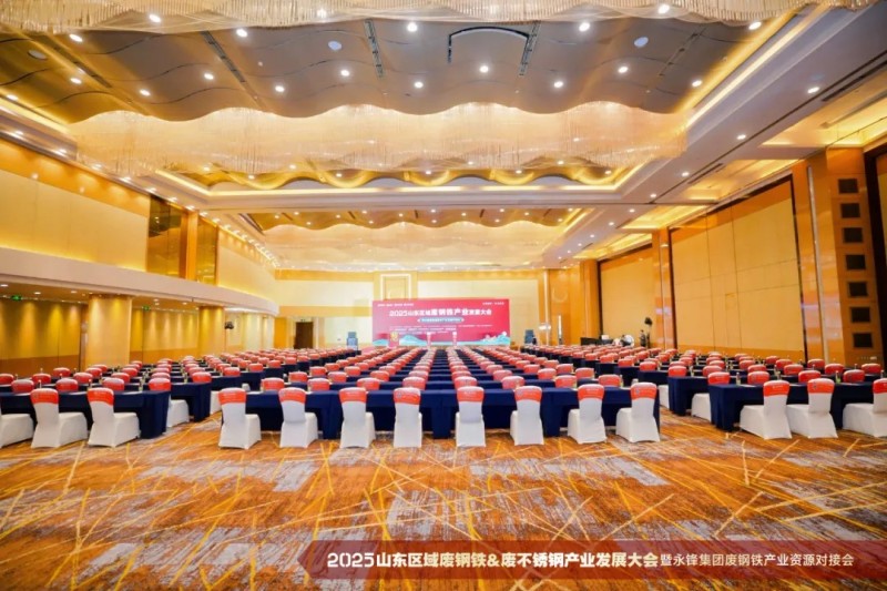 临沂年度废钢盛会完美落幕UG环球装备再冠黄金赞助之名