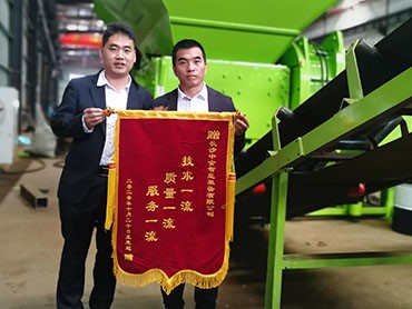 山东客户赠送锦旗