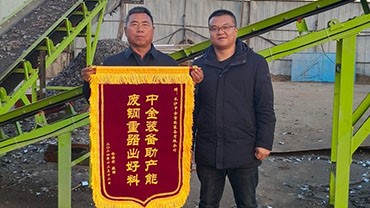 河北邢台客户赠送锦旗