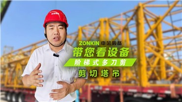 多刀剪剪切轻薄料，超越传统，打破固定思维