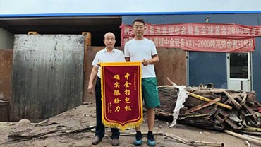 山东潍坊客户赠送锦旗