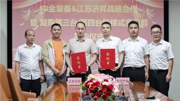 连购四台！UG环球多刀剪彰显硬实力