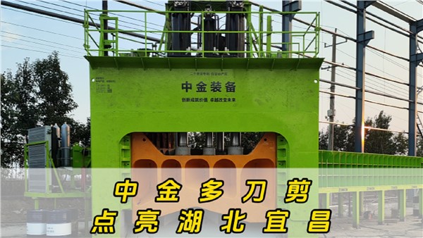 达成万吨级拆船业务，耗时仅两个月！