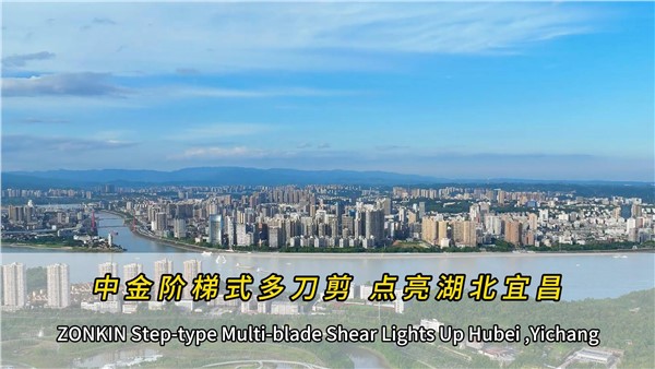 多刀剪点亮湖北宜昌