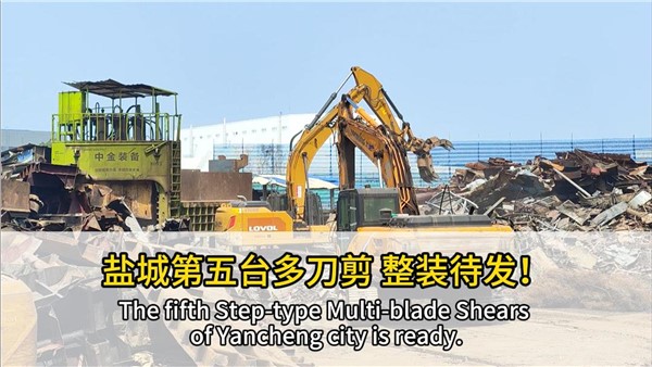 船板大王”的第五台UG环球多刀剪发车！