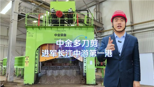 UG环球多刀剪，进军长江中游第一港！